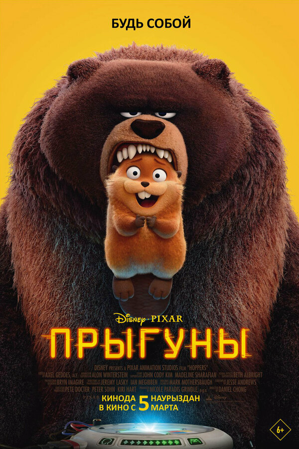 Постер фильма